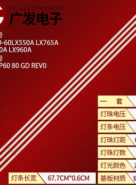 适用夏普LED60XT69G3D LX765A 60LX850A LX960A背光灯条2011SSP60