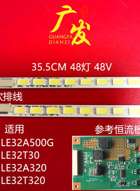 适用海尔统帅LE32H30灯条CRH-LED-DRIVER-V1.4 V1.5液晶电视灯条