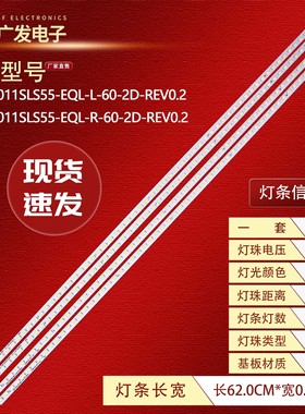 适用索尼KDL-55NX720灯条LSY550HJ01背光灯条LJ64-02893A 02894A