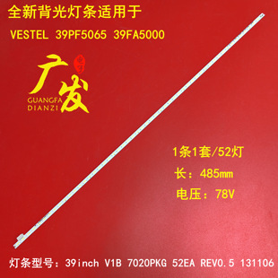 39PF5065 52EA 39FA5000灯条39inch 7020PKG REV0.5 V1B VESTEL