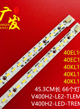 适用东芝40AL10E灯条40PS10E V400H2-LE2-TLEM2/TREM2背光灯LED