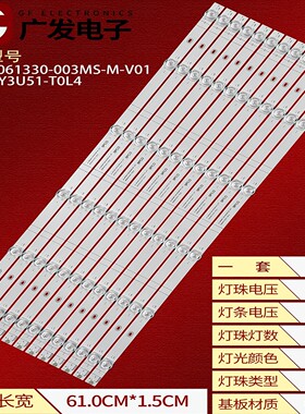 适用海信65A6G 65M11P灯条JL.D65061330-003MS-M_V01液晶电视机