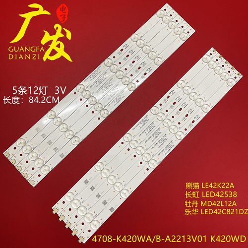 飞利浦42PFL3040/T3灯条