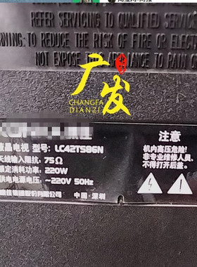 适用康佳LC42TS86N灯管 42寸老式液晶电视机灯管 LCD改LED背光套