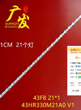 适用TCL 43S315C 43V6F 43F9F灯条43F8 21*1 43HR330M21A0 V1背光