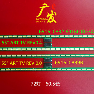 ART REV0.4 适用LG 6922L CB灯条55 0.0 0028A电视机 55LM6700