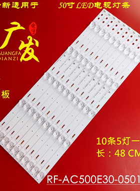 适用长虹50E9600灯条CHDMT50LB39 _LED3030_V0.3 LB-C500U15-E6