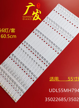适用康佳55寸液晶电视灯条UDL55MH794ANT灯条35022685 35023076背