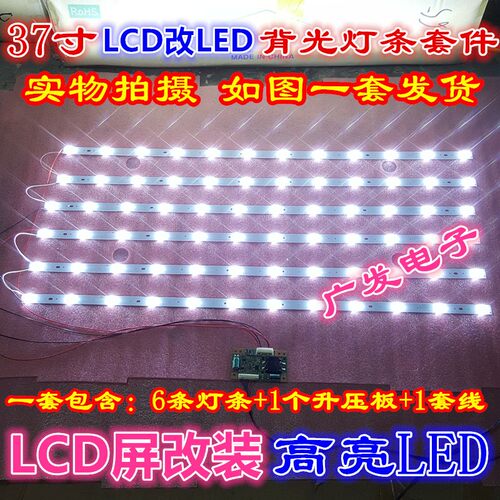 适用三星LA37R81BA灯管37寸液晶电视LCD改LED改装灯条背光灯管套