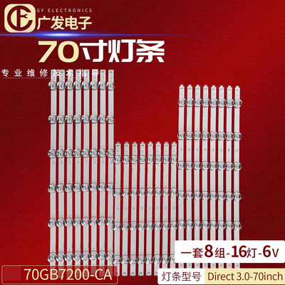 适用LG 70LF652V 70LB650V 70GB7200-CAOS TS DRT Direct 3.0-70i
