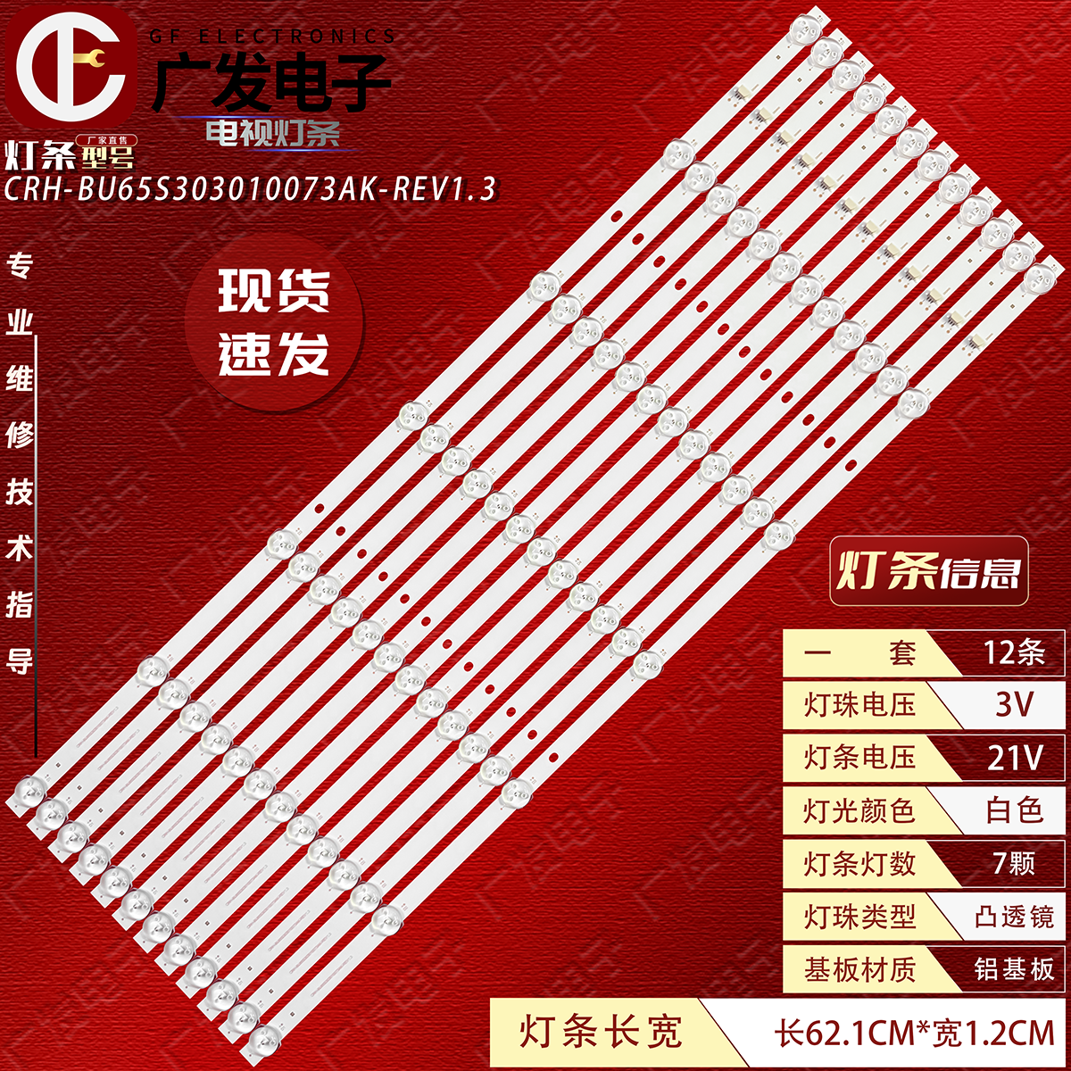 适用小米L65M9-S灯条电视