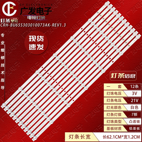 适用小米L65M9-S灯条电视