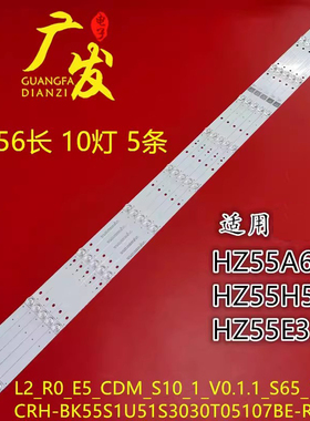适用海信HZ55A65灯条CRH-BK551U51S3030T05107BE-REV1.3背光灯电