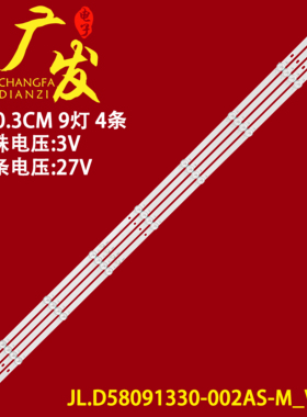 适用长虹58D4PS灯条JL.D58091330-002AS-M-V02背光灯电视机LED