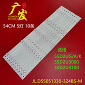 适用微鲸55D2UA M液晶 324BS 55D2UK 55D2U3000灯条JL.D55051330