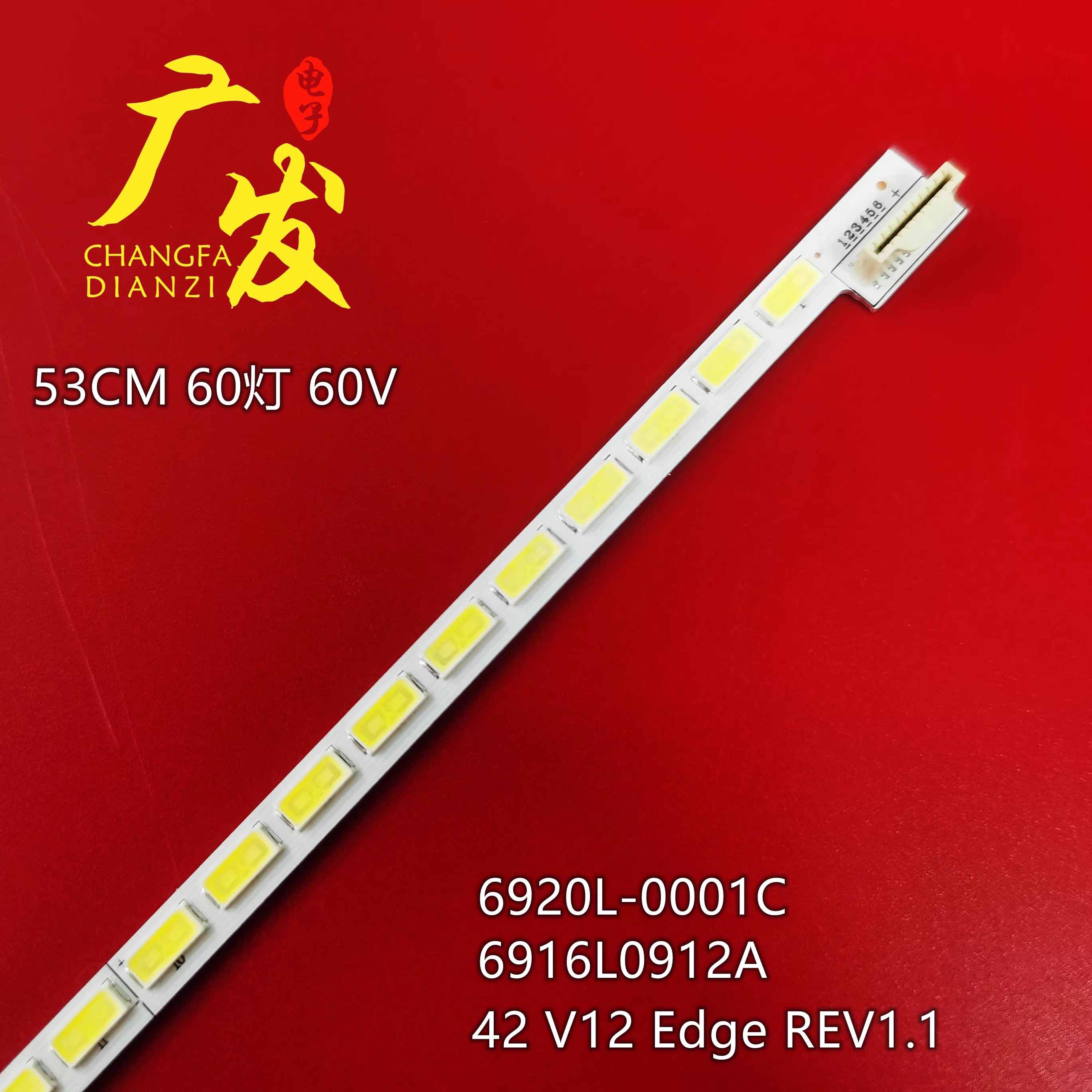 长虹LED42A4060背光灯