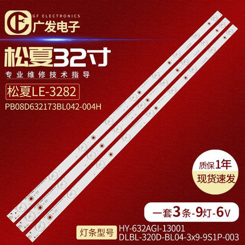 DLBL-320D-BL04-3x9-9S1P-00灯条