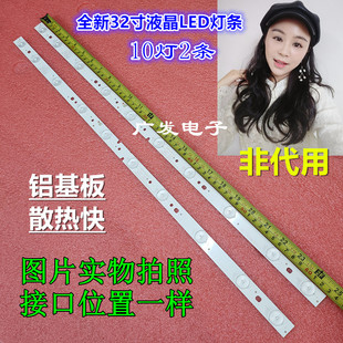 6501L618000020 全新适用芒果32MQ2灯条06 M07W14 618 铝 32C2X6