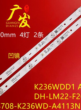 适用VA22-L30监视器灯条K236WDD1 A1灯条4708-K236WD-A1113N21