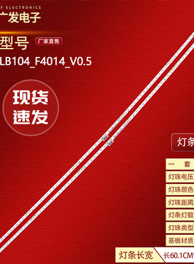 适用TCL 55P5灯条55T3 555u6880c灯条55P5-HS 68-502140-0BE液晶