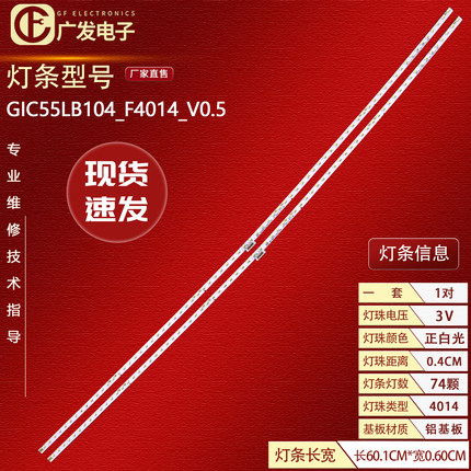 适用TCL 55P5灯条55T3 555u6880c灯条55P5-HS 68-502140-0BE液晶