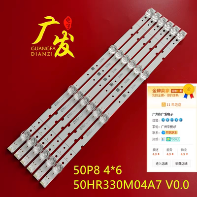 东芝50寸LED灯条正白光