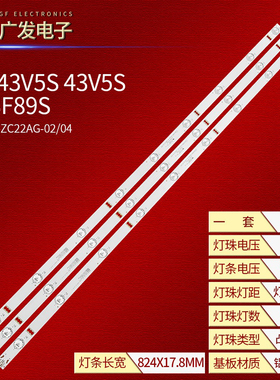 适用熊猫LE43D80S1灯条0Y43D09-ZC22AG-02 OY43D09-ZC22AG-04电视