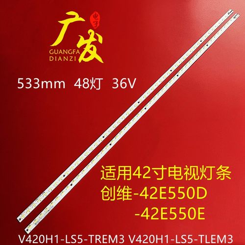 创维42寸液晶背光灯铝基板