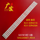 适用索尼KLV 32R421A灯条32R426A灯条SVG320AE1_REV4_1301背光灯