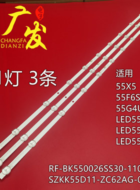 康佳LED55C1LED55X2灯条