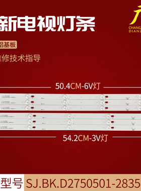 Philco Ph28d27d  1.14.FD275005 SJ.BK.D2750501-2835ES-F灯条