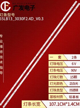 适用TCL 55V8G MAX灯条55S12-ZX3030A1-15X2KW-V3-20220810-TJ