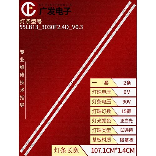 适用TCL 55V8G MAX灯条55S12-ZX3030A1-15X2KW-V3-20220810-TJ