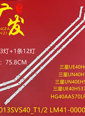 HG40AA570LRXXR灯条D3GE-400SMA-R2 2013SVS40_T1/2 LM41-00001V