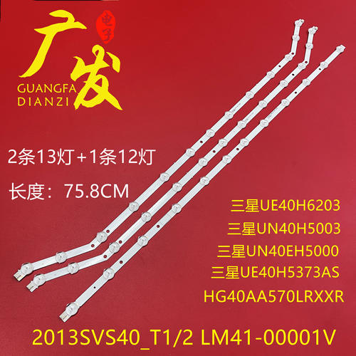 三星HG40AA570LRXXR灯条