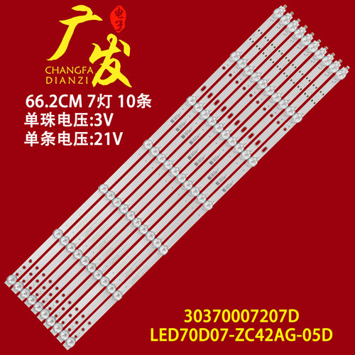 小米L70M7-EA灯条LED70D07-ZC42A