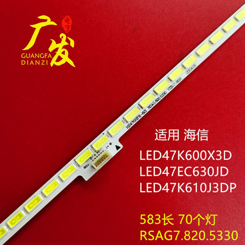 背光灯RSAG7.820.5330