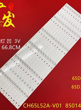 适用长虹65J6000U灯条LB-C650U15-E4-A CHDMT65LB08-LED3030背光