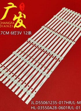 杂牌XPST-2190PB4K组装机液晶HL-03550A28-0601L/R-01 A0 6X6灯条