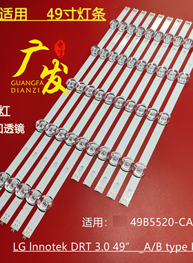 适用LG 49LB5500 49LB550V灯条6916L-1944A 6916L-1945A液晶电视