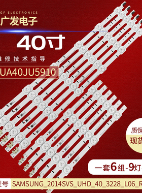 适用三星UA40HU5920J 5900J灯条SAMSUNG-2014SVS-UHD-40-3228-R03