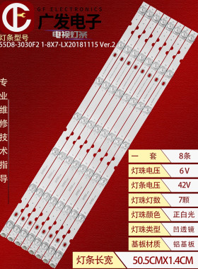 适用TCL 55T8S互联网显示器灯条TCL-55D8-3030F2 1-8X7 LV550NEBL