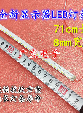 YC-ZH-315LED120-15C8B-D 32寸显示屏灯条液晶电视机背光灯71CM