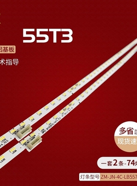 适用TCL 55T5YP灯条55P5-HS 68-502140-0BE液晶电视机LED背光灯