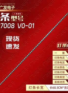 适用AOC M2770V 270LM00009灯条LB27011 V0-02屏M270HVN02.1 60灯