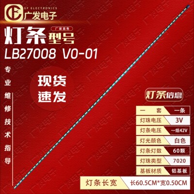 AOCM2770V灯条电视机