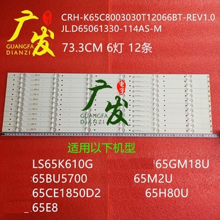 适用海尔LE65U6600U灯条SY6509灯条CRH REV1 K65C8003030T12066BT