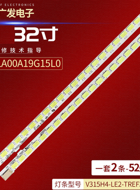 适用海信LED32T29P三星LA00A19G15L0灯条V315H4-LE2-TREF3/TLEF3