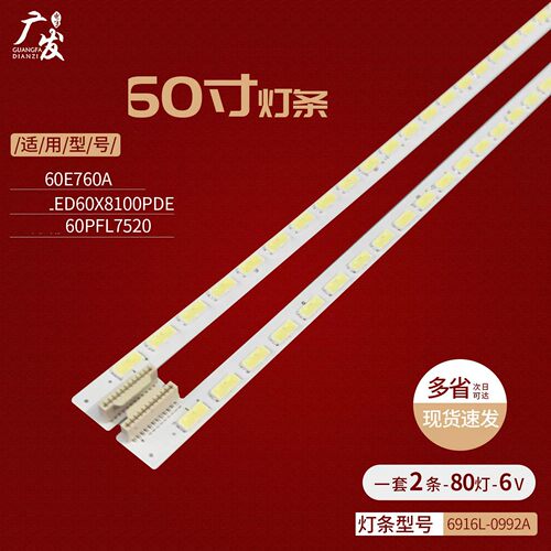 适用松下TH-L60DT60CD TH-L60ET5C TH-L60E5C灯条LC600EUD FE F2