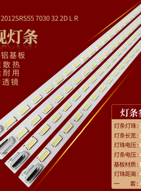 适用索尼KDL-55HX850灯条2012SRS55 7030 32 2D L R REV1.1 0侧光